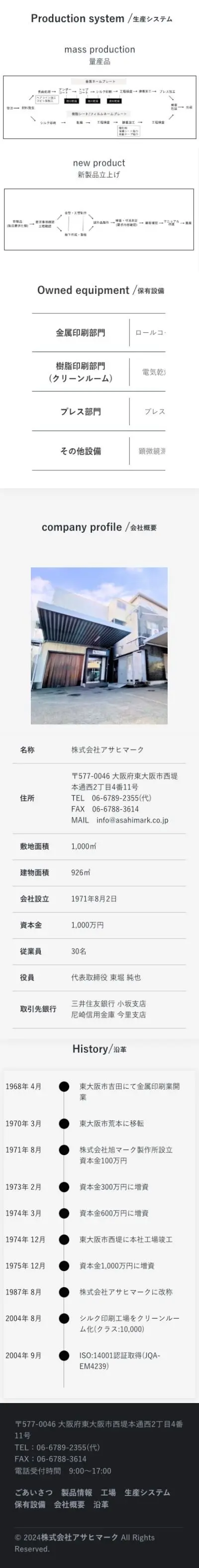 Home page – mobile bottom section