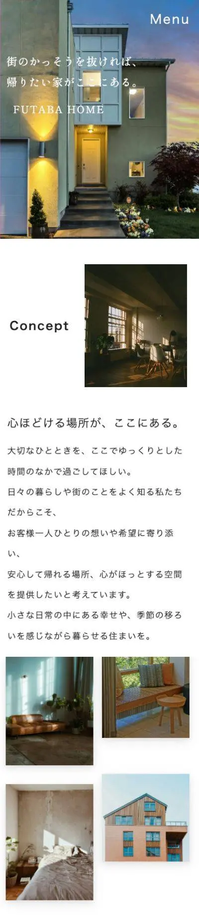 Home page – mobile view